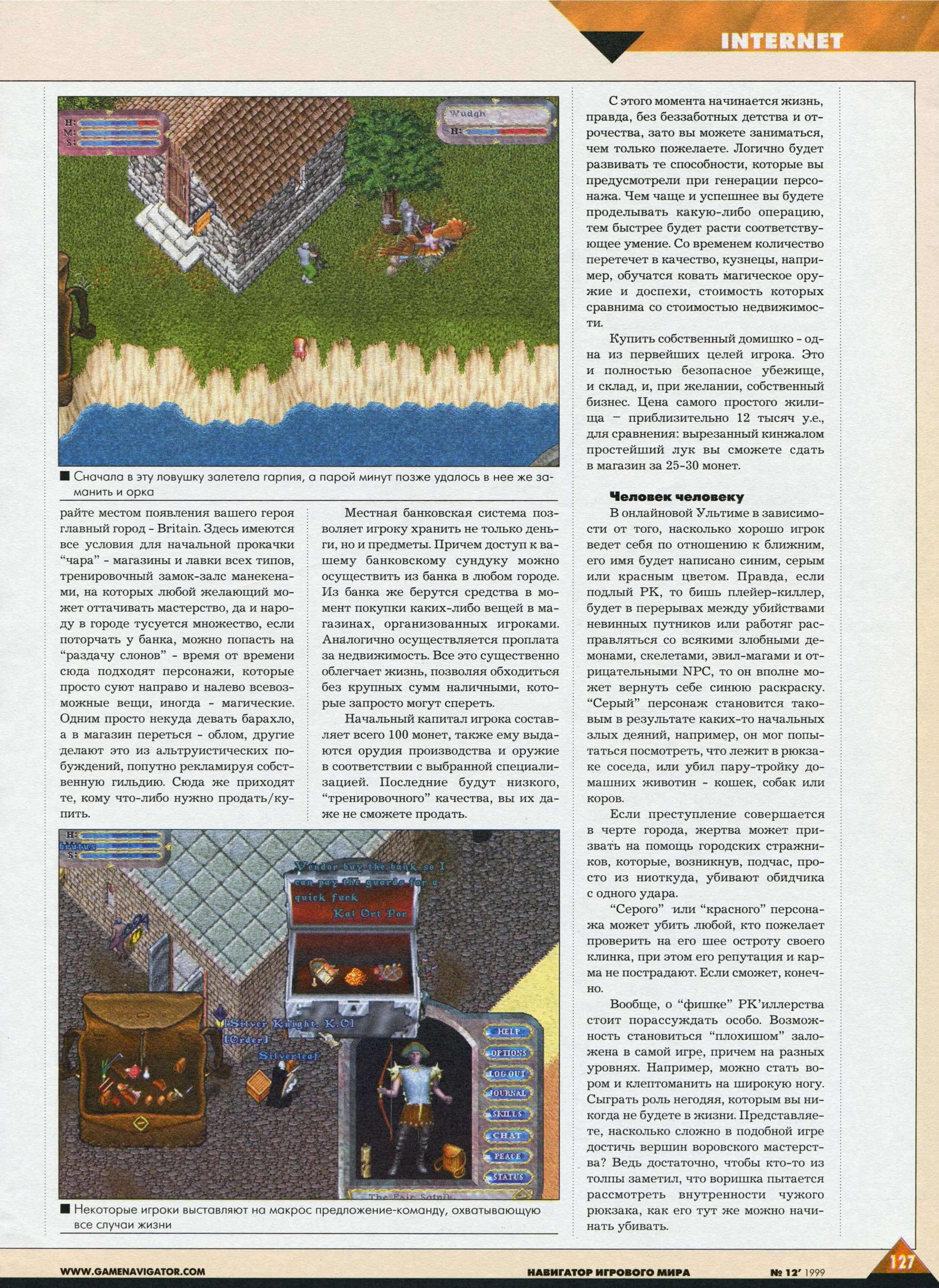Original scan of Ultima Online Chronicles, page 2