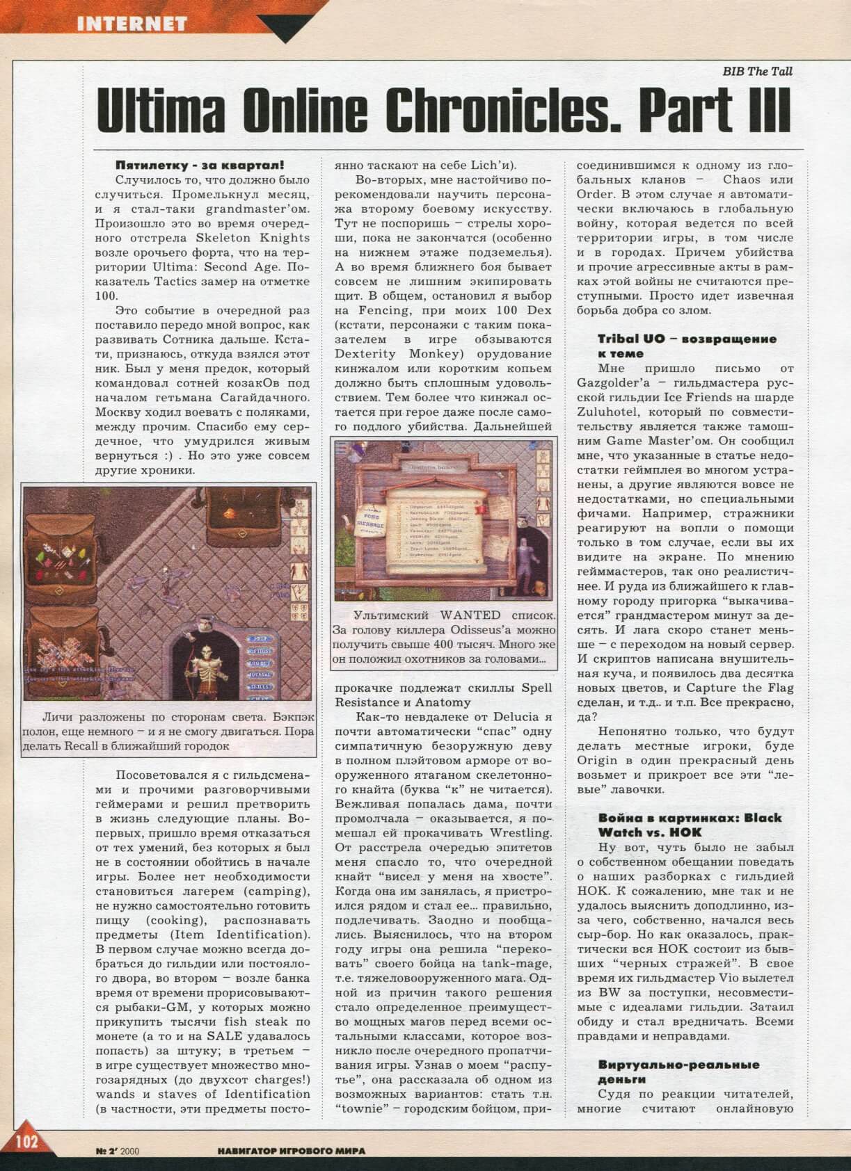 Original scan of Ultima Online Chronicles, page 11