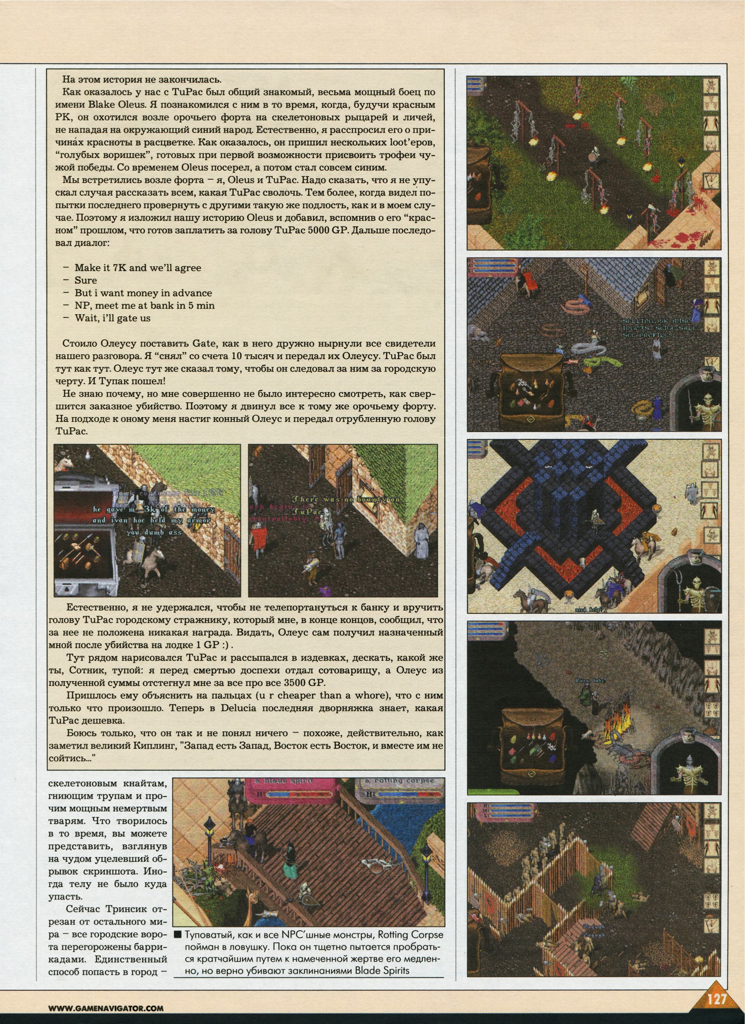Original scan of Ultima Online Chronicles, page 19