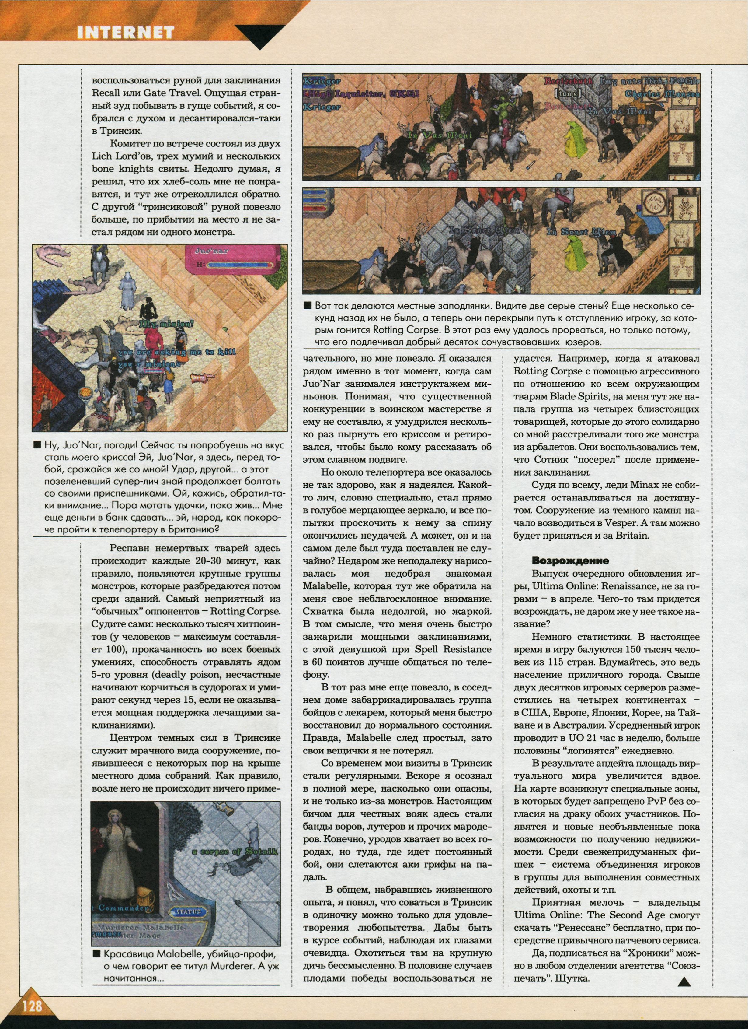 Original scan of Ultima Online Chronicles, page 20