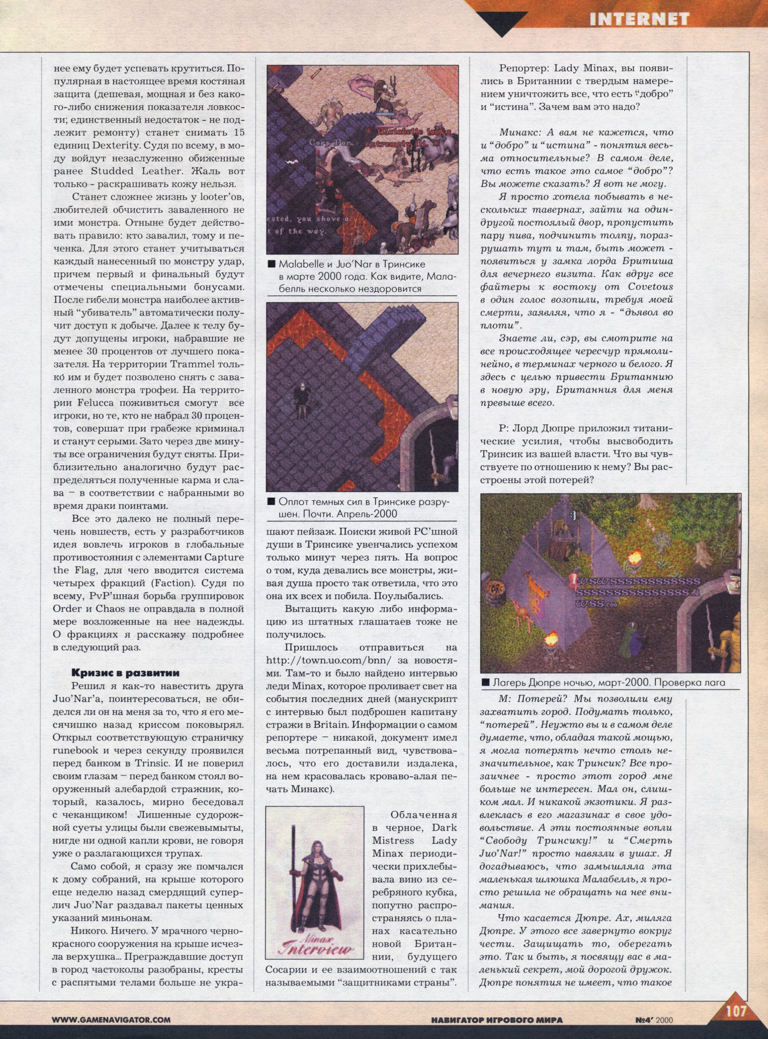 Original scan of Ultima Online Chronicles, page 22