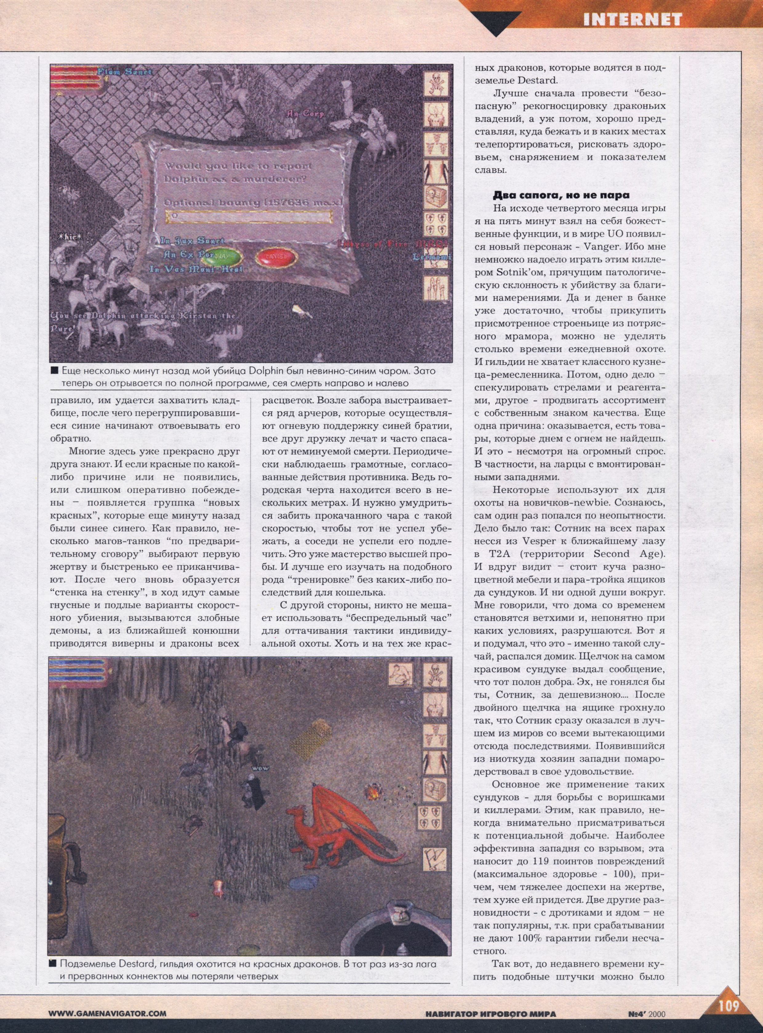 Original scan of Ultima Online Chronicles, page 24