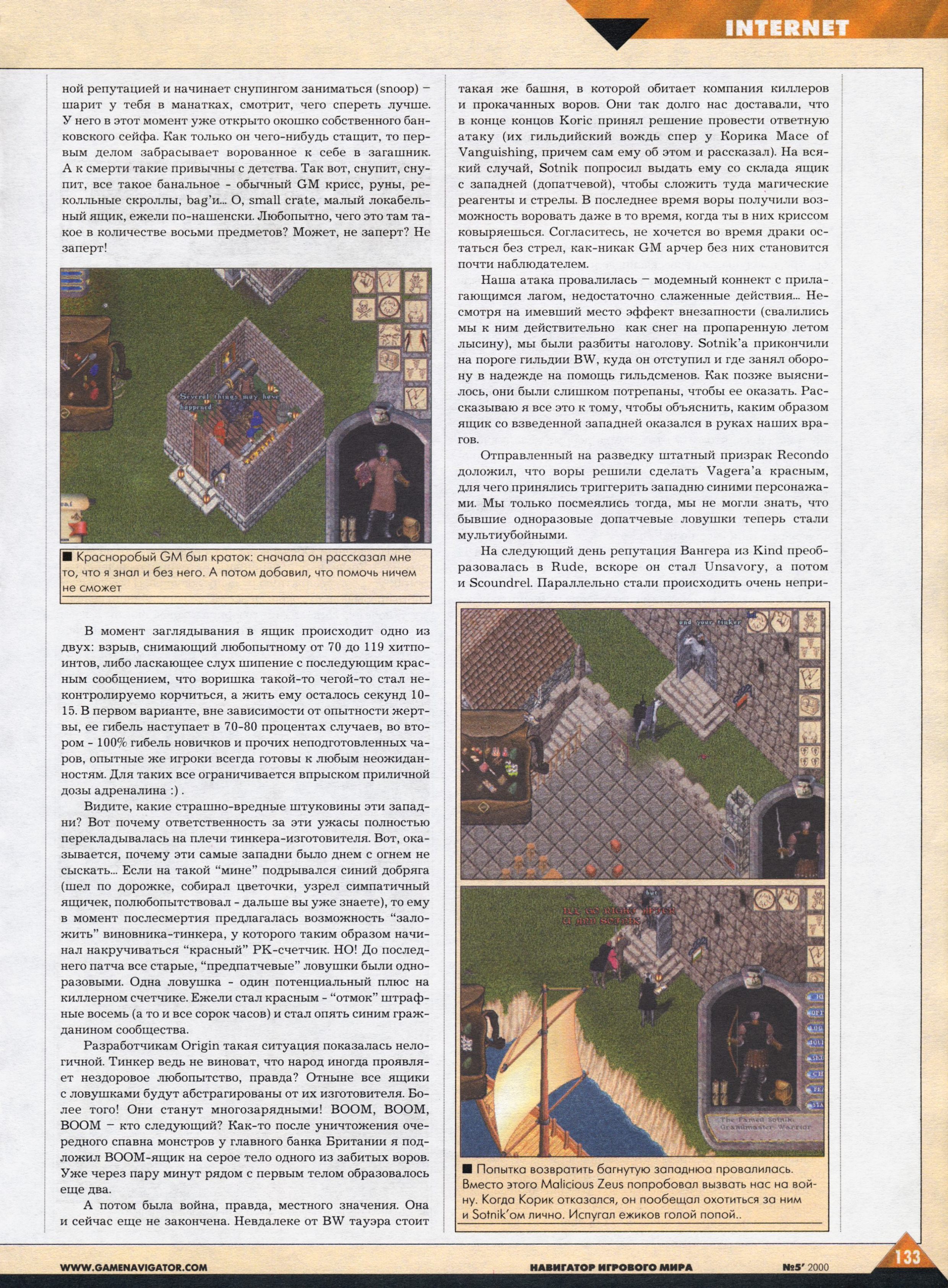 Original scan of Ultima Online Chronicles, page 27