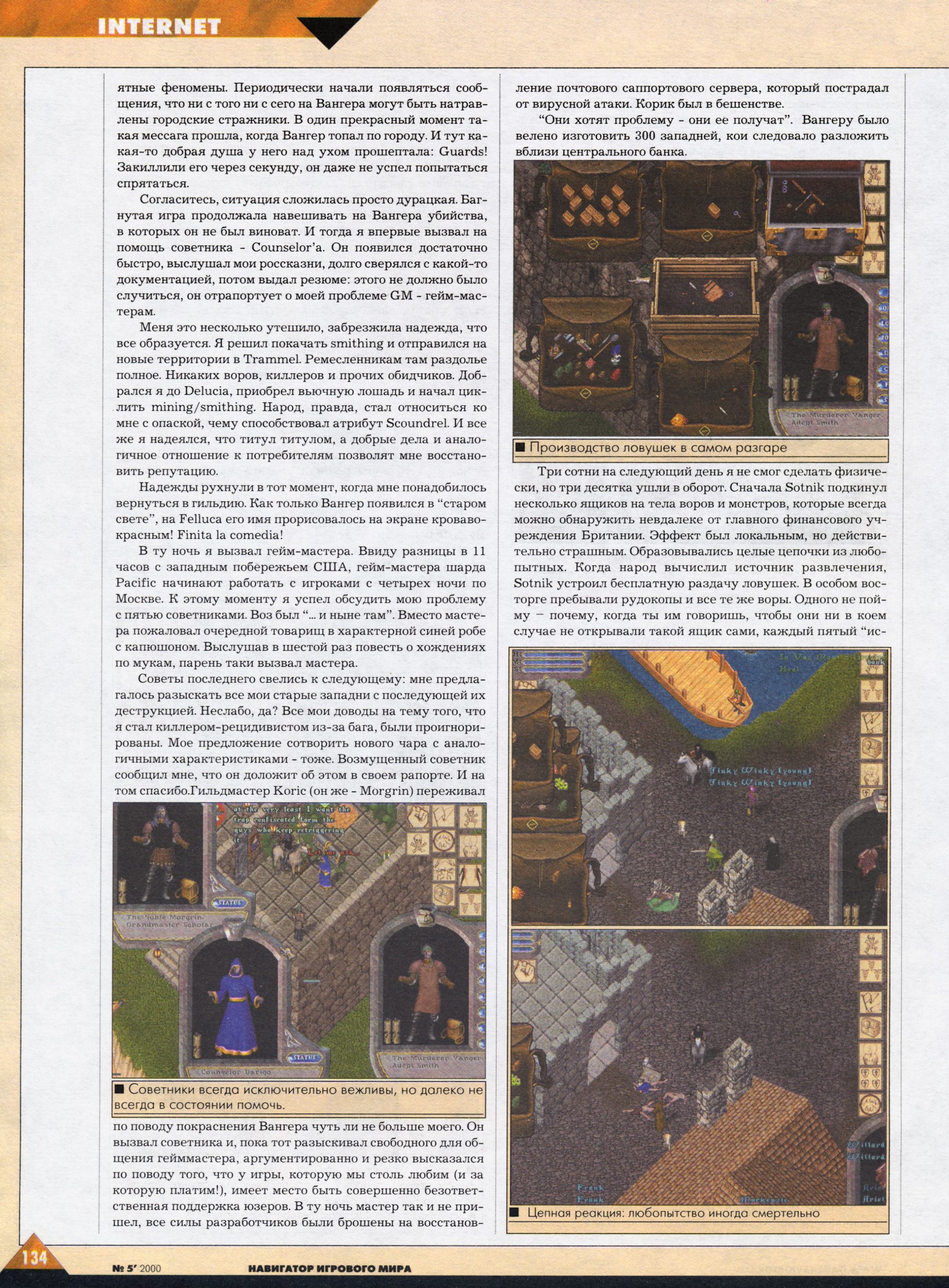 Original scan of Ultima Online Chronicles, page 28