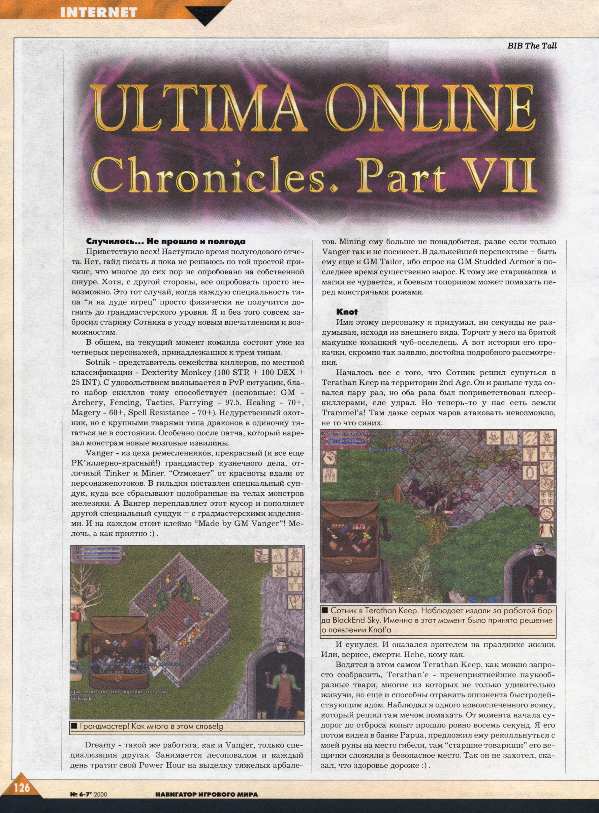 Original scan of Ultima Online Chronicles, page 34