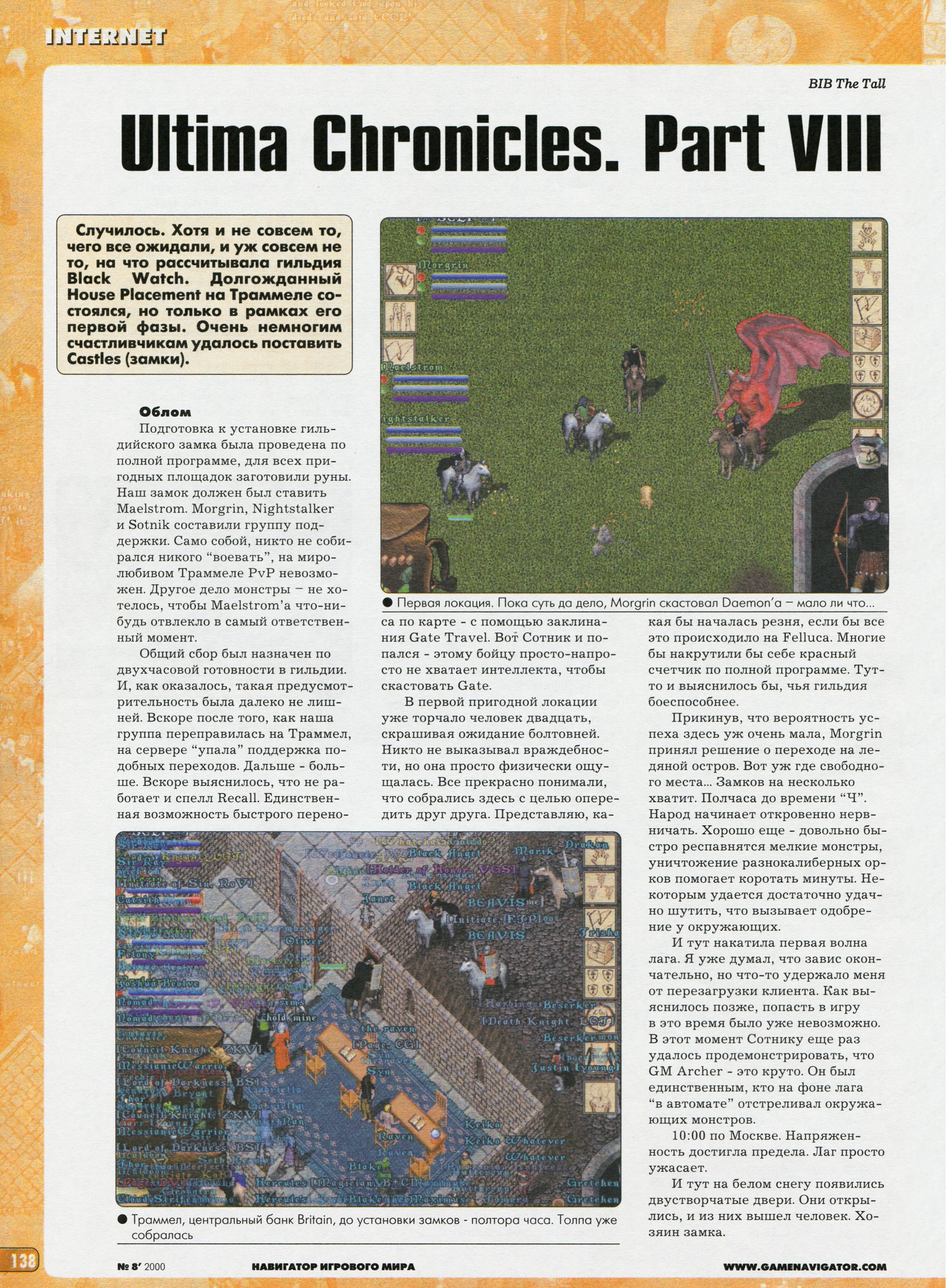 Original scan of Ultima Online Chronicles, page 38