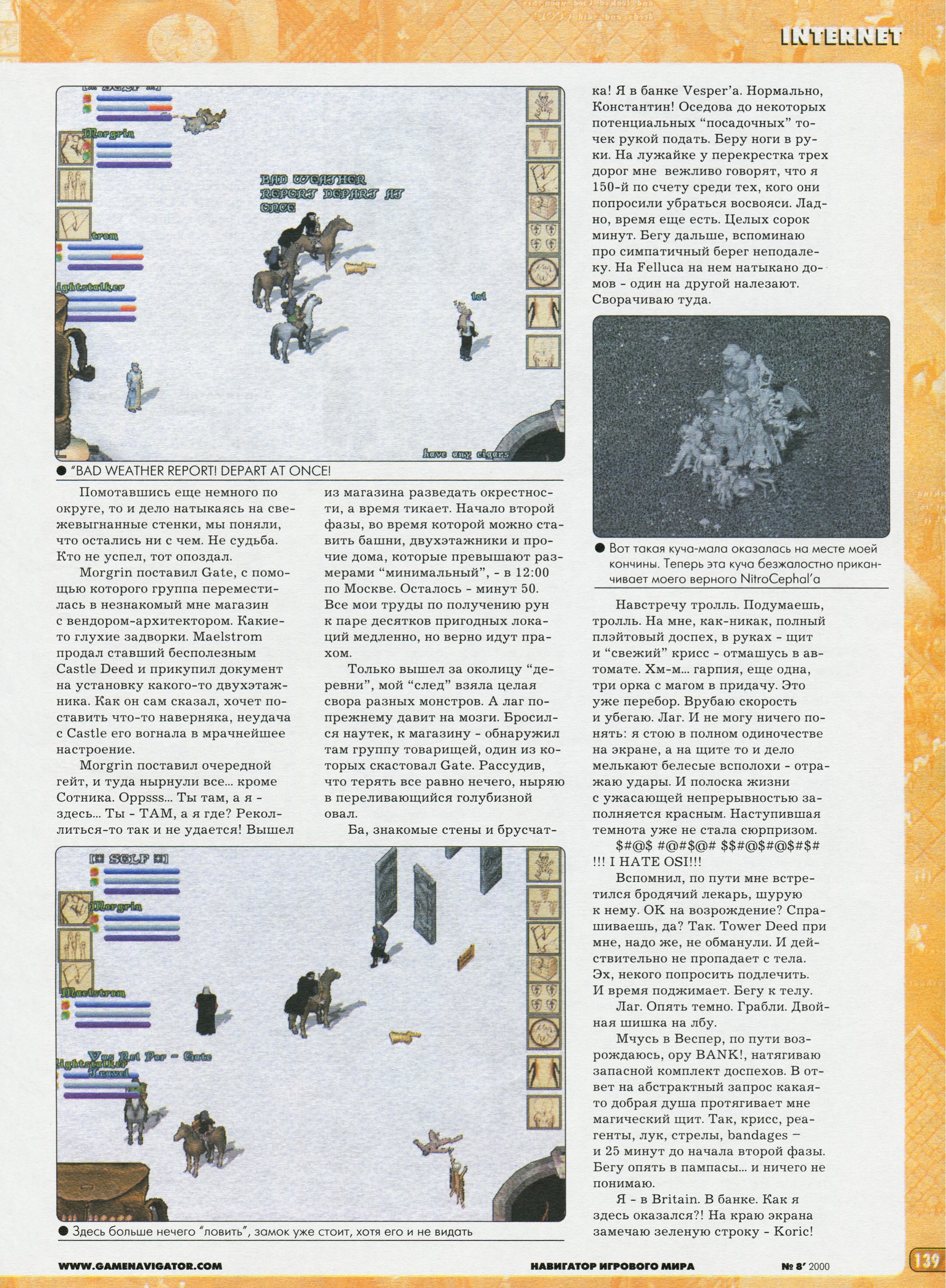 Original scan of Ultima Online Chronicles, page 39