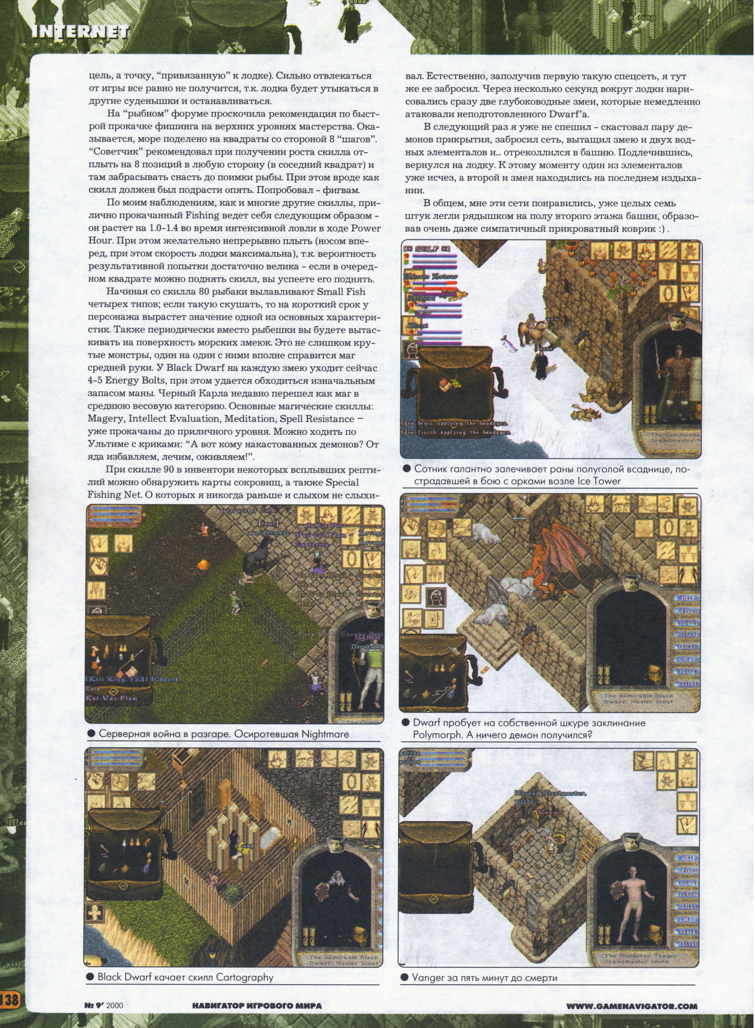 Original scan of Ultima Online Chronicles, page 45