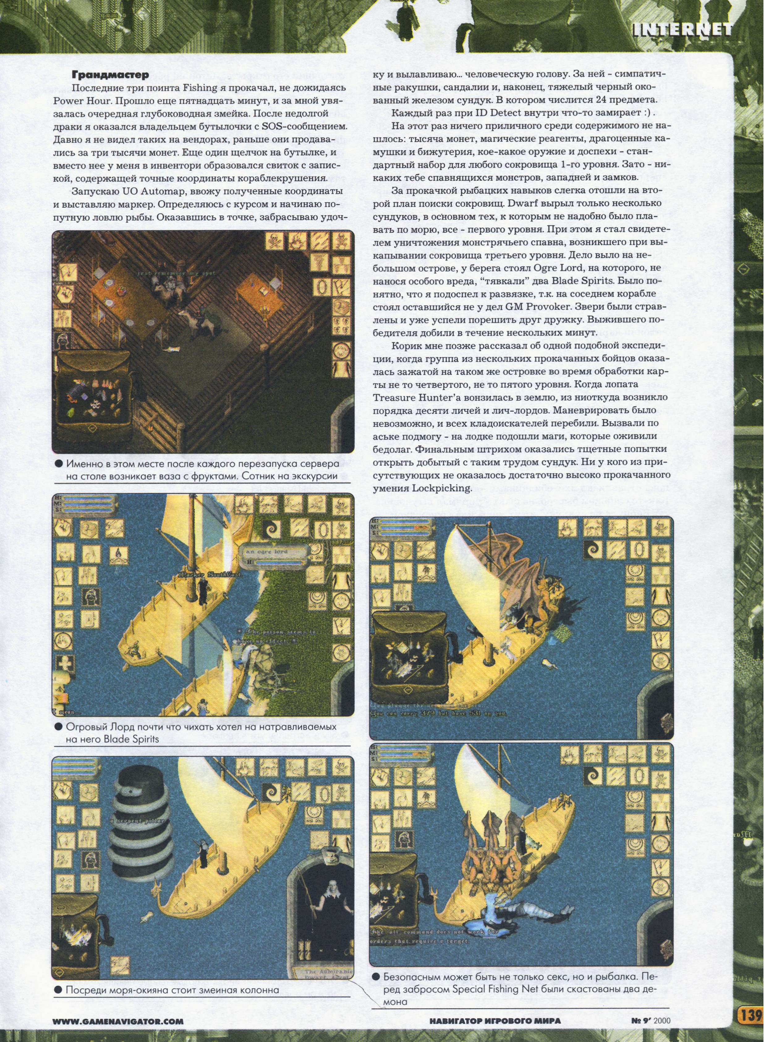 Original scan of Ultima Online Chronicles, page 46