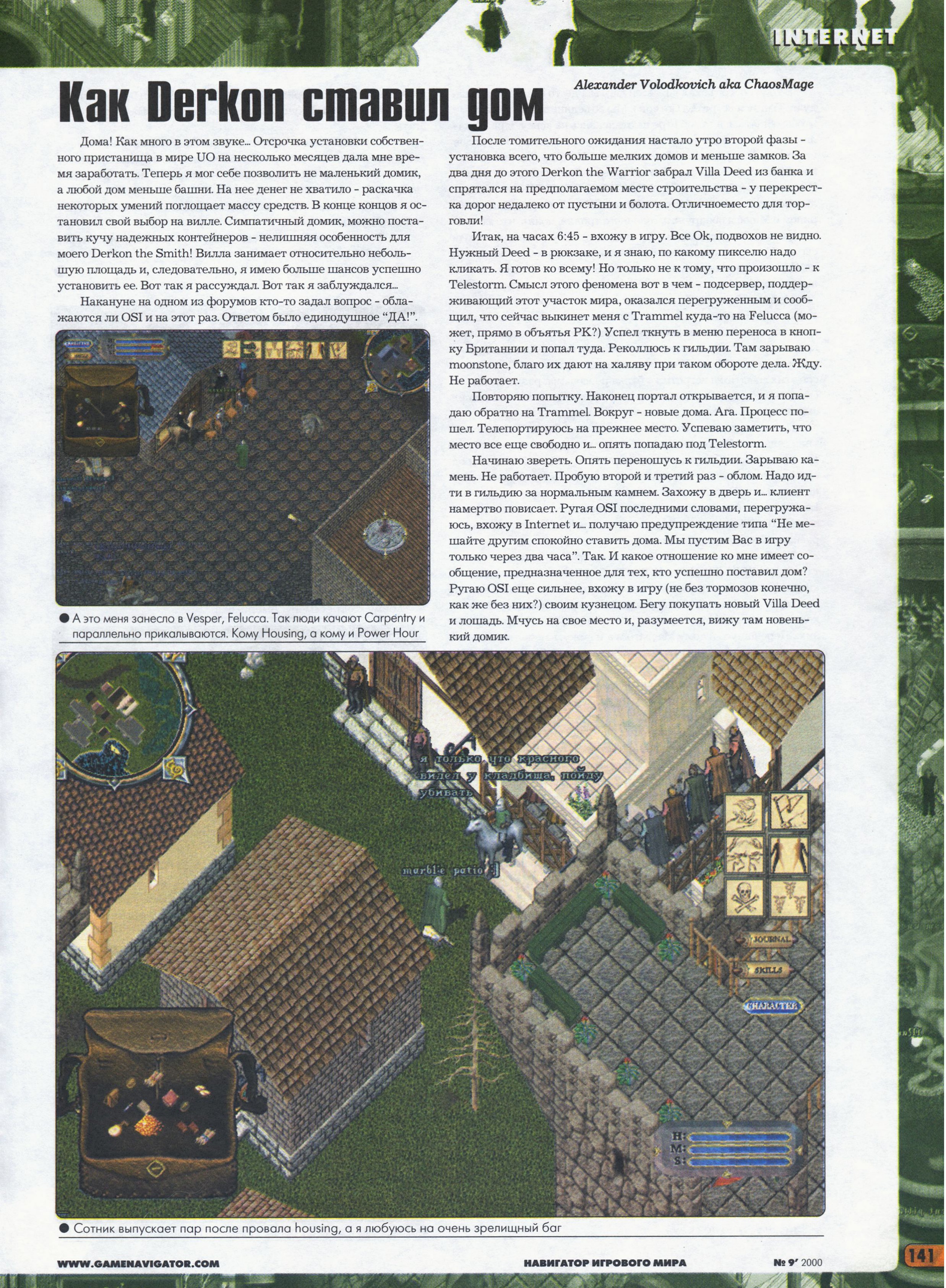 Original scan of Ultima Online Chronicles, page 48