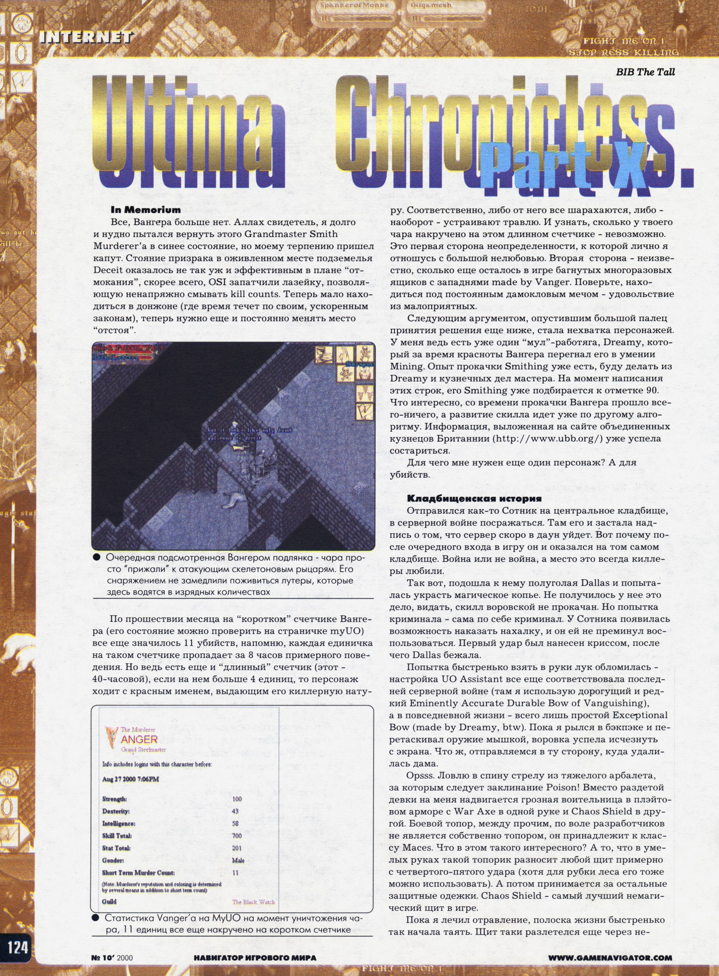 Original scan of Ultima Online Chronicles, page 50