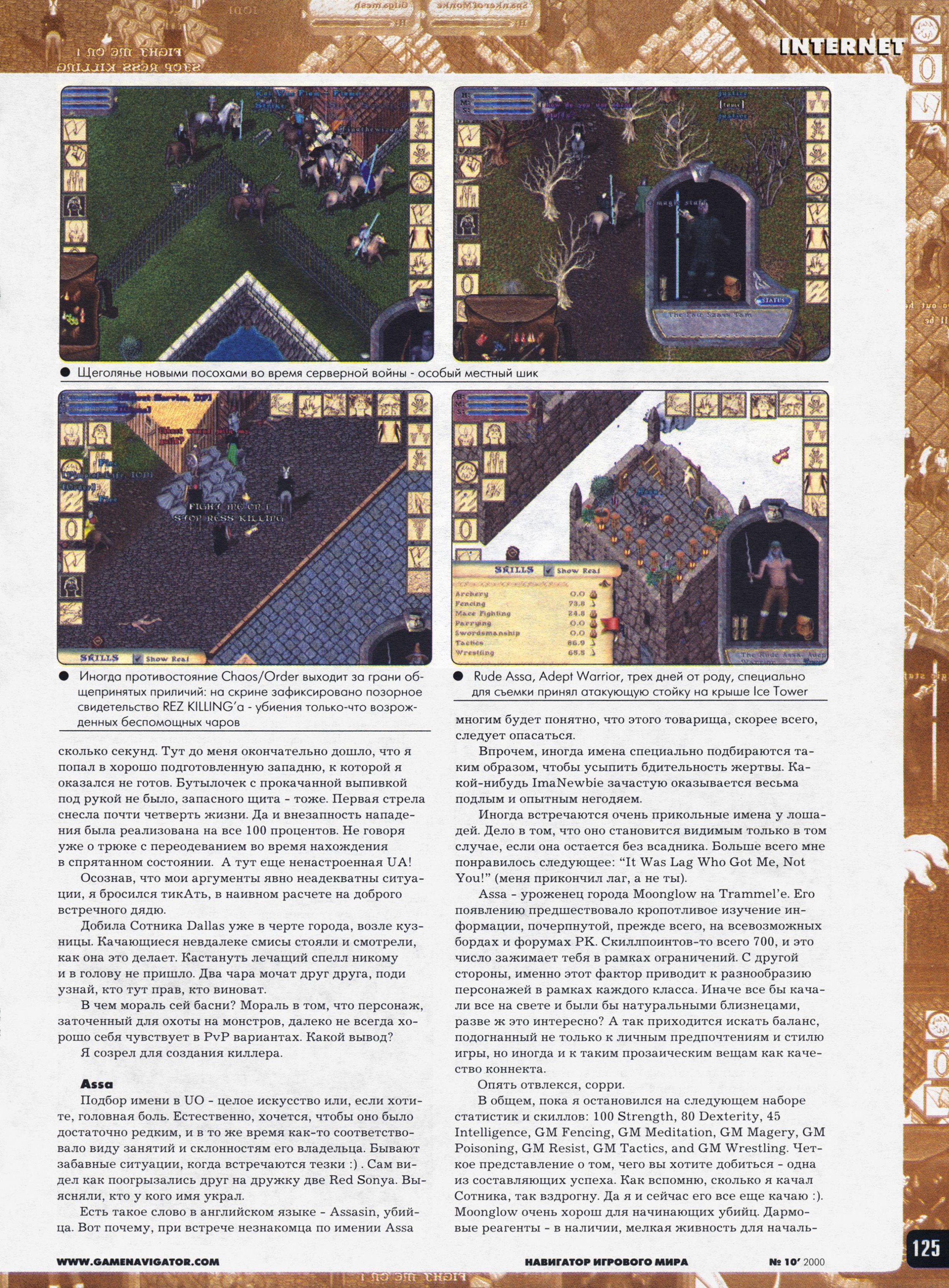 Original scan of Ultima Online Chronicles, page 51