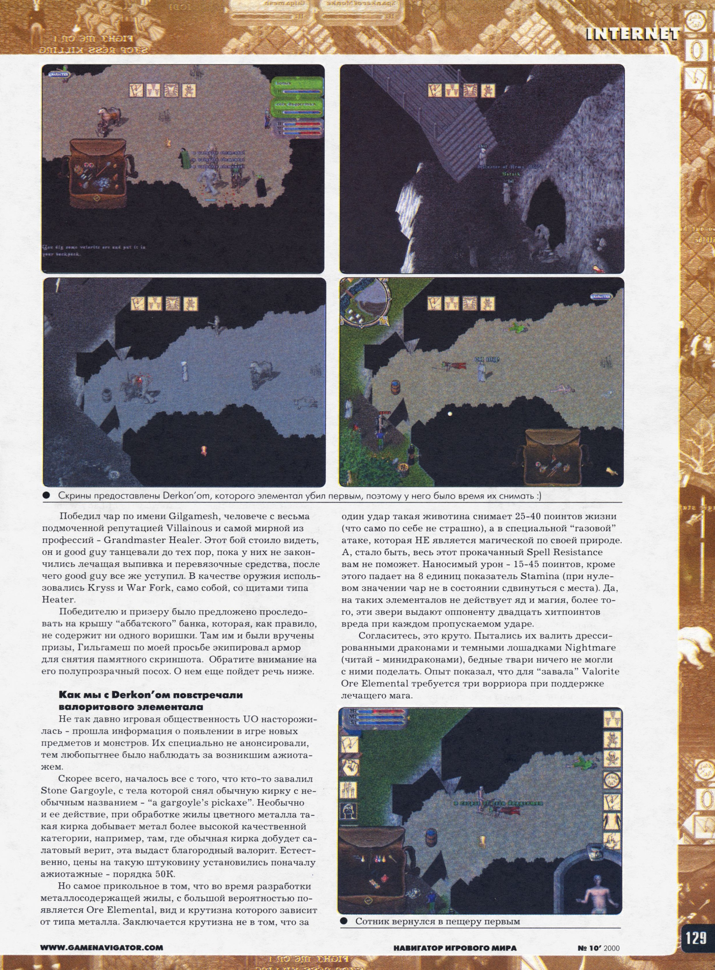 Original scan of Ultima Online Chronicles, page 55
