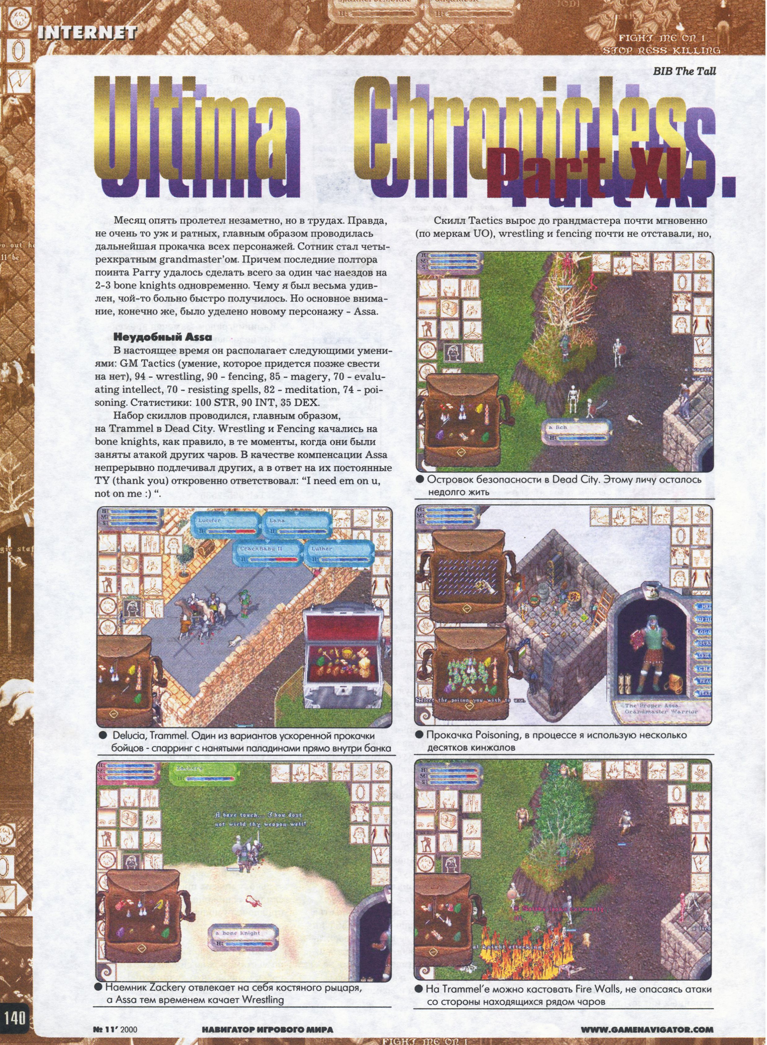 Original scan of Ultima Online Chronicles, page 57