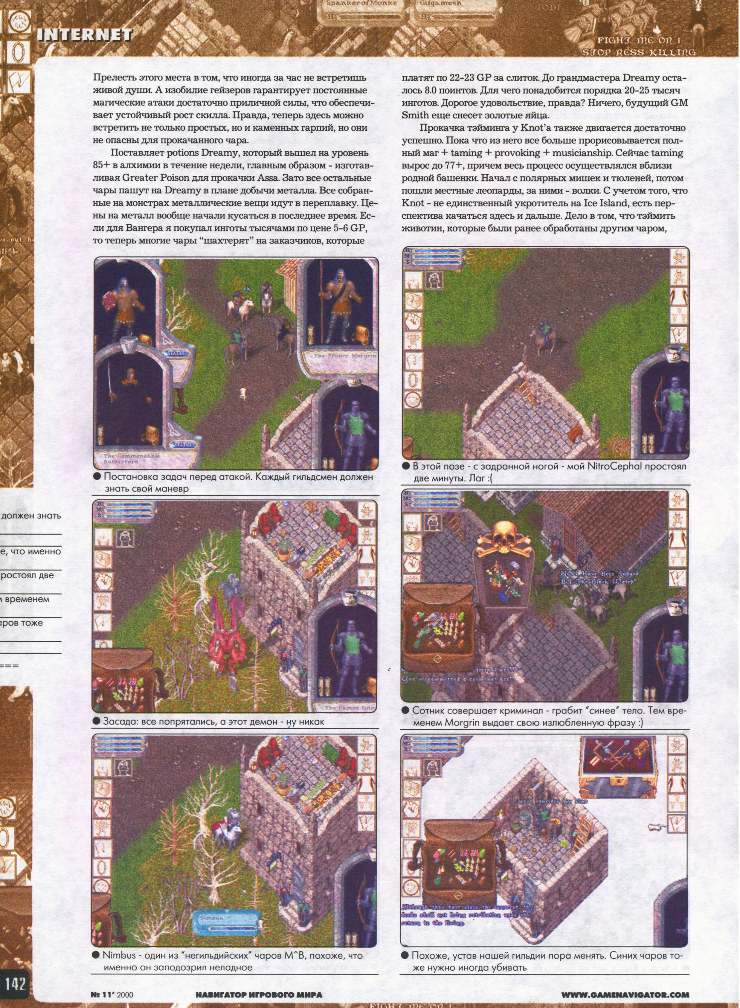 Original scan of Ultima Online Chronicles, page 59