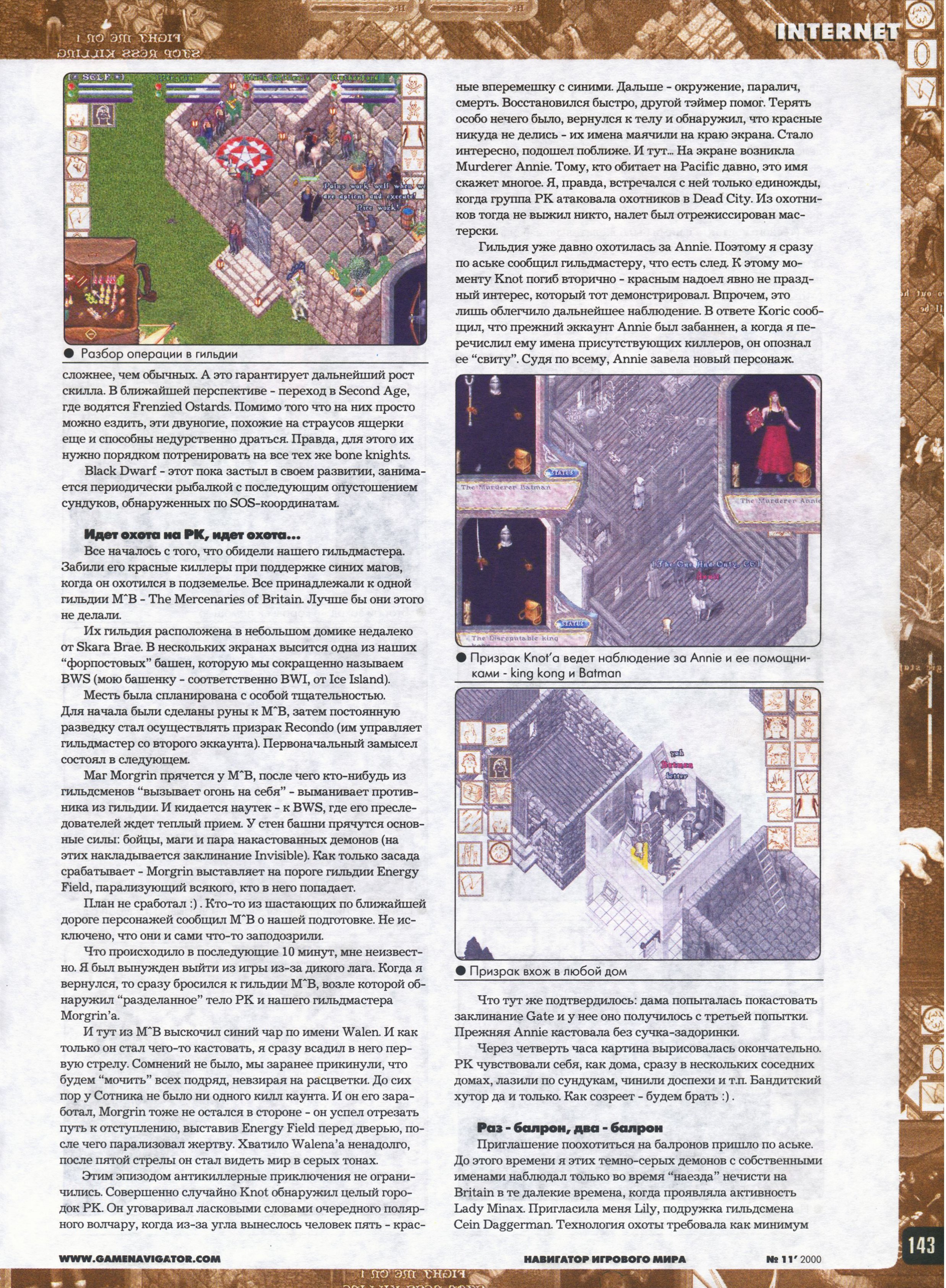 Original scan of Ultima Online Chronicles, page 60