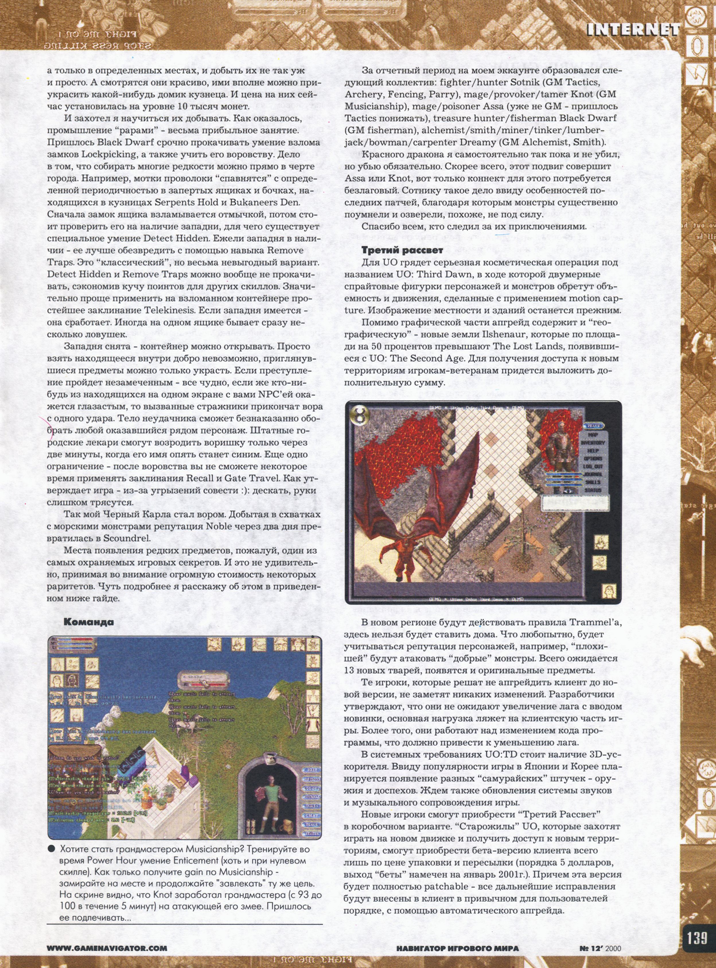 Original scan of Ultima Online Chronicles, page 65