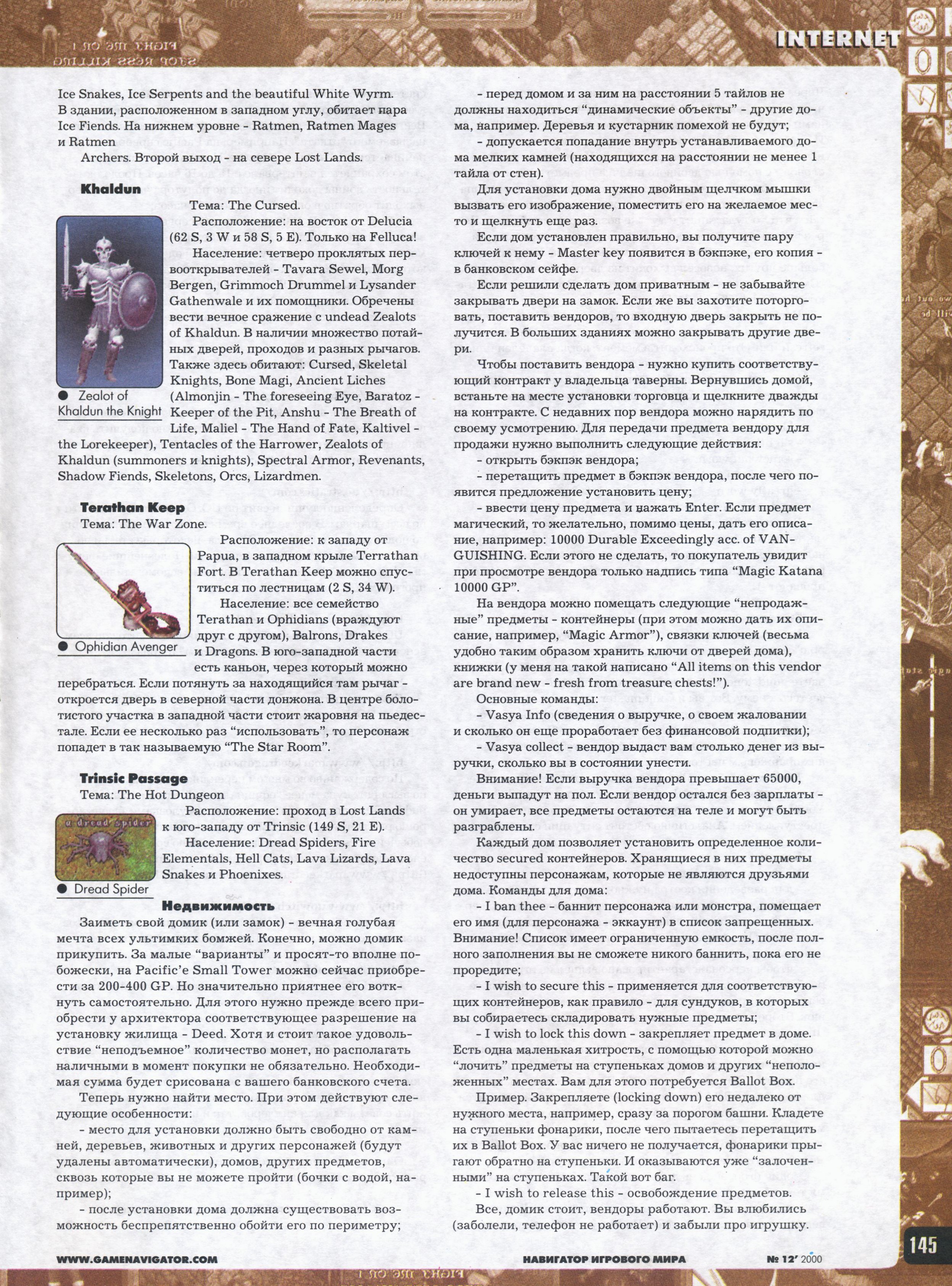 Original scan of Ultima Online Chronicles, page 71