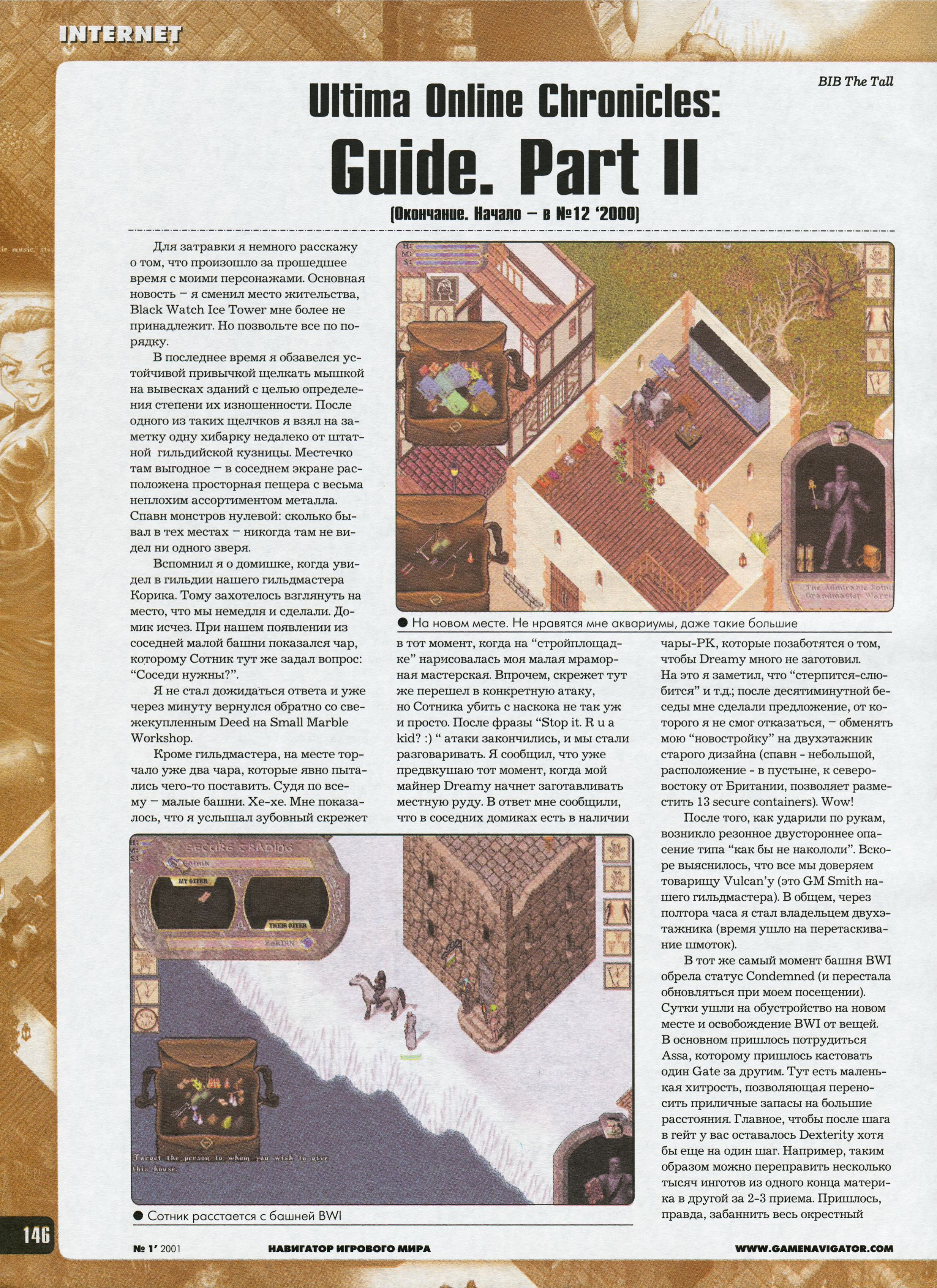 Original scan of Ultima Online Chronicles, page 73