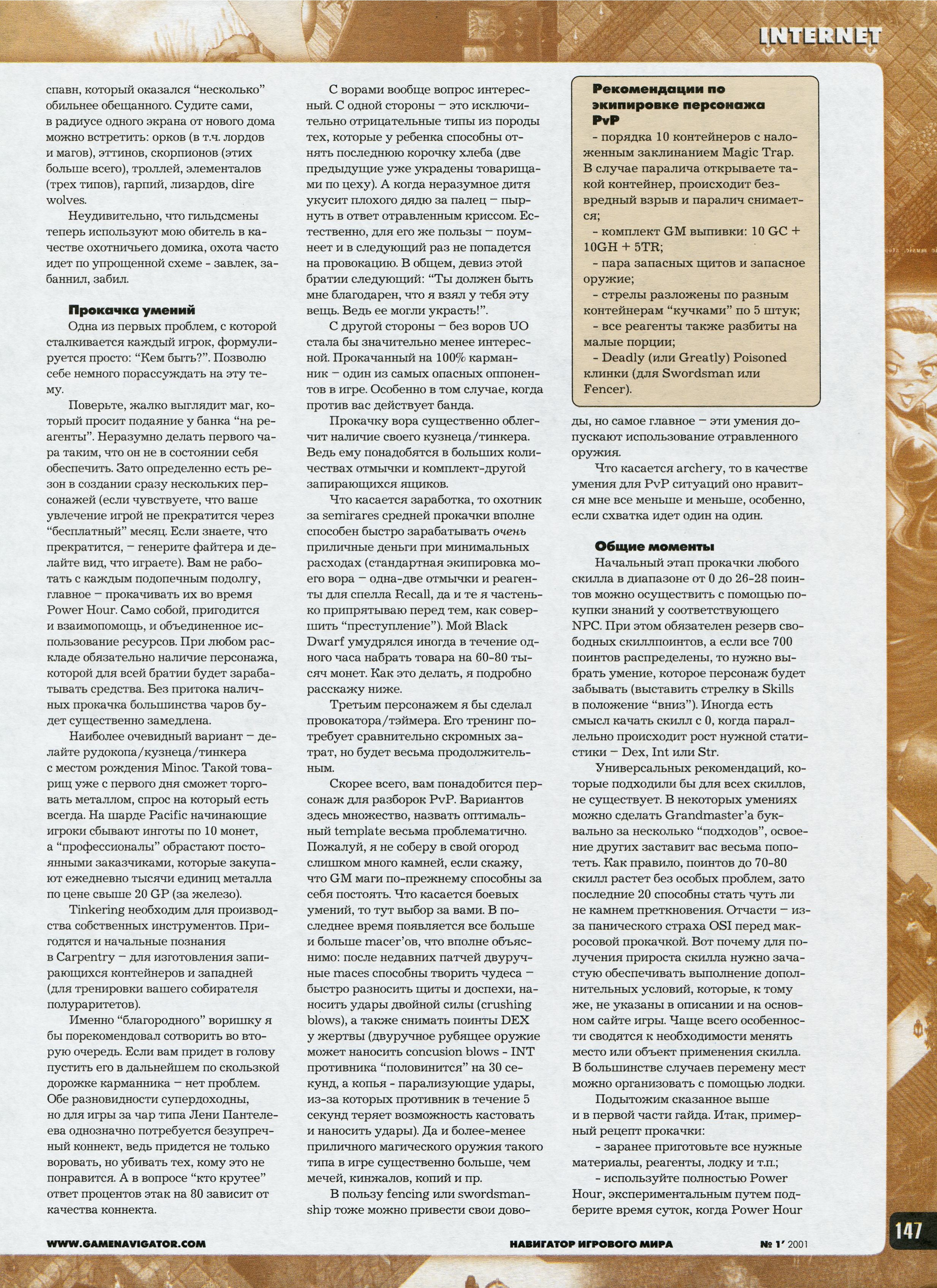 Original scan of Ultima Online Chronicles, page 74