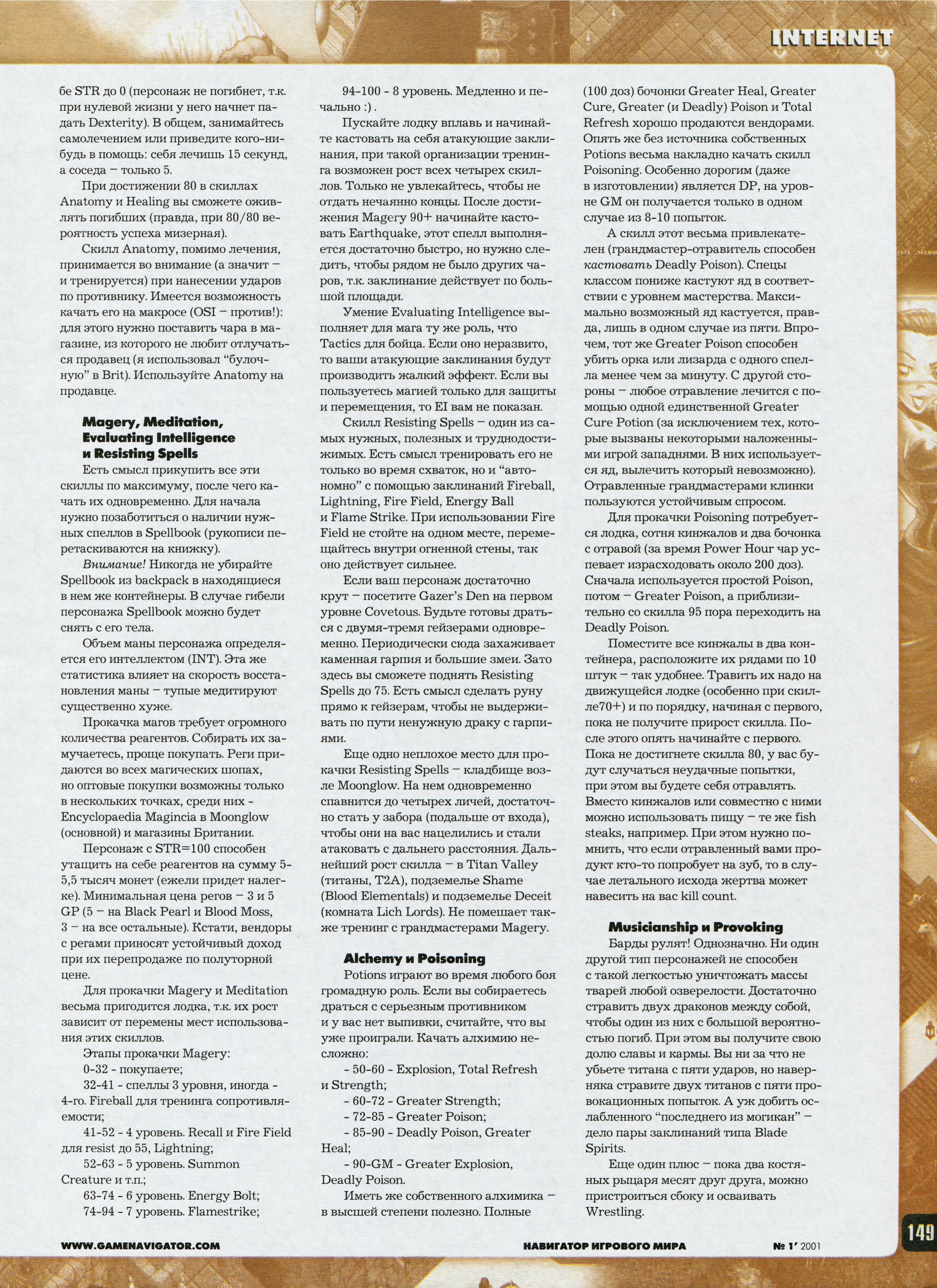 Original scan of Ultima Online Chronicles, page 76