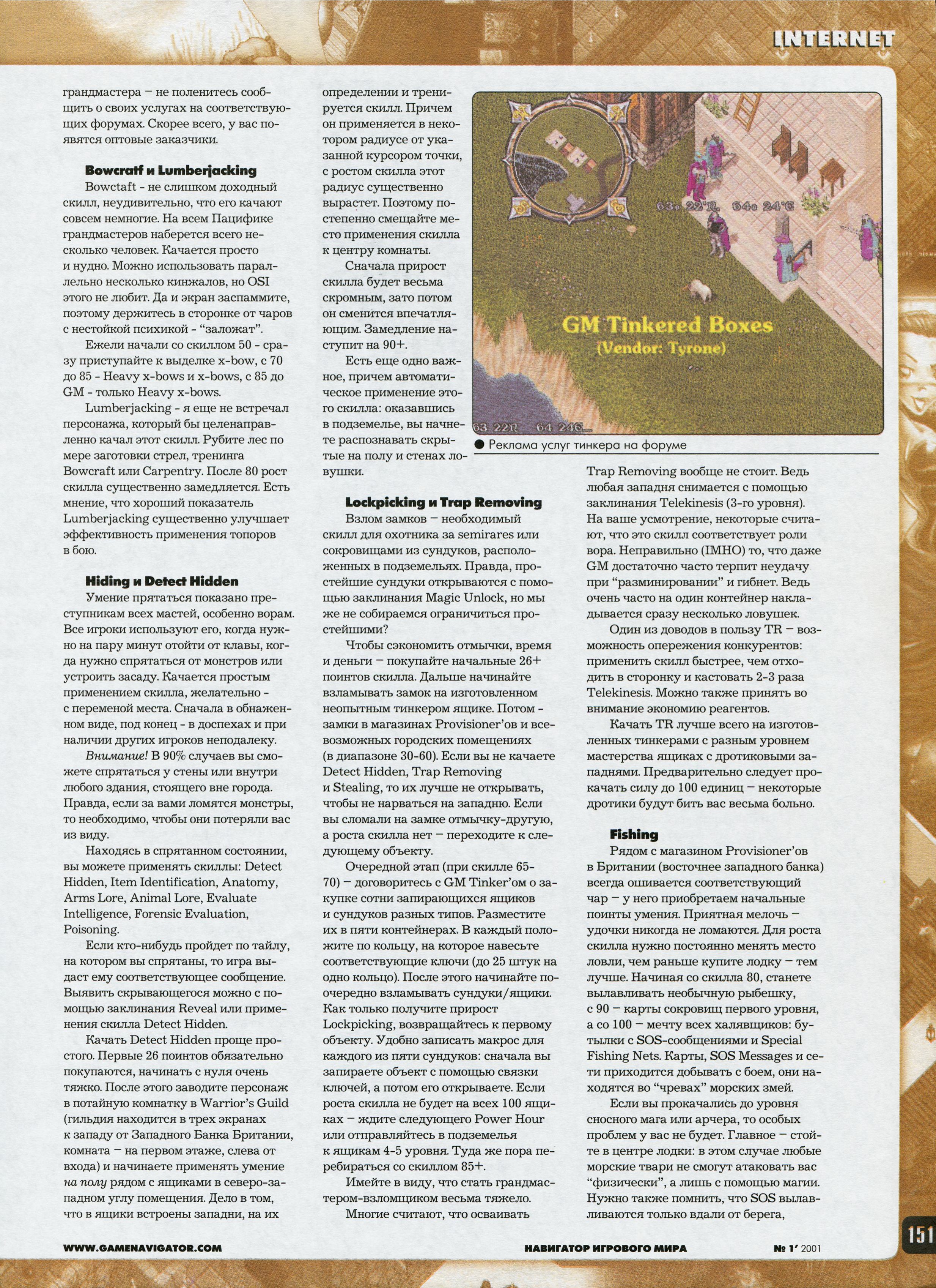 Original scan of Ultima Online Chronicles, page 78