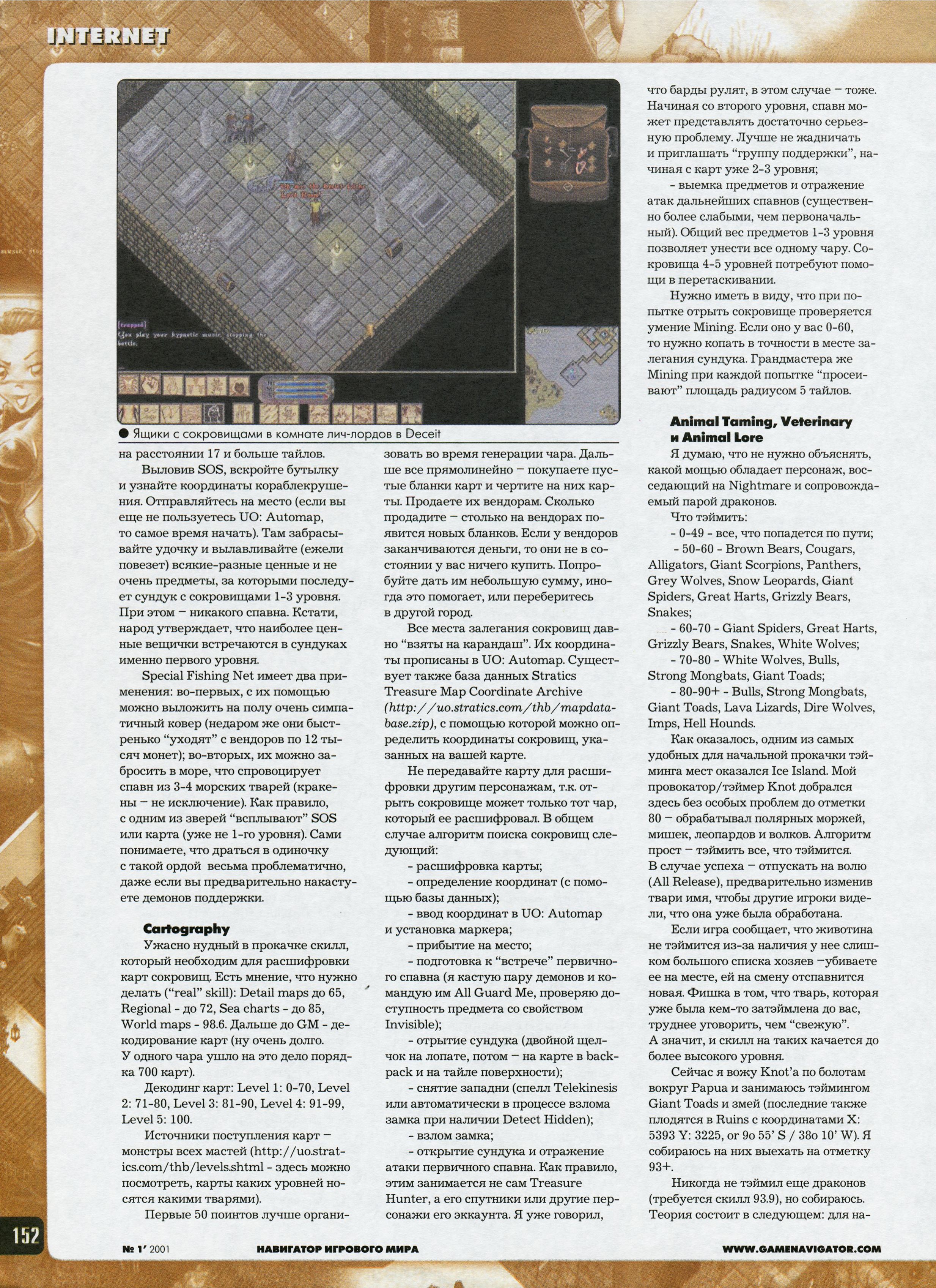 Original scan of Ultima Online Chronicles, page 79